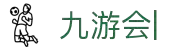 九游会：尽情畅玩，享受精彩游戏，创造无限乐趣